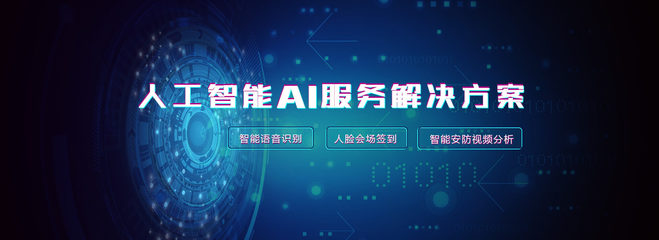 北京羲和时代 人工智能应用软件开发与大数据服务的新锐先锋