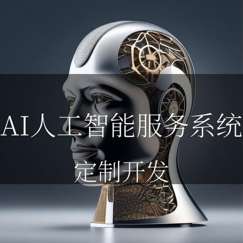 人工智能服务系统如何工作？解析其技术架构与行业应用逻辑
